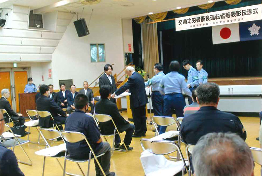 徳丸管工_高島平警察署長より感謝状